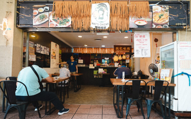 Front view of Nat's Chicks, a chicken rice eatery in Singapore, known for its budget-friendly and well-ventilated dining environment.